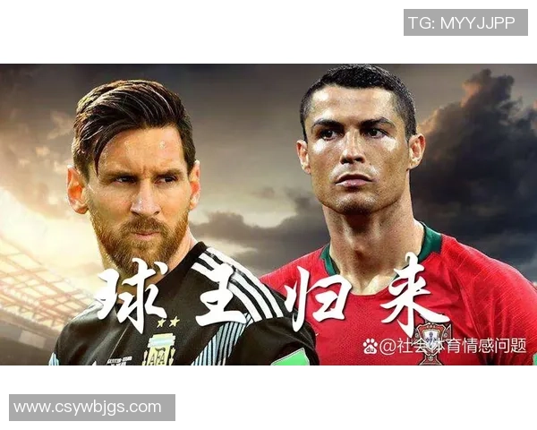 全球足球巨星风采:从梅西到C罗他们如何定义时代之王 全球足球巨星风采:从梅西到C罗他们如何定义时代之王